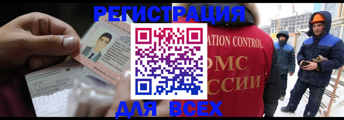 прописка для военкомата в Родниках