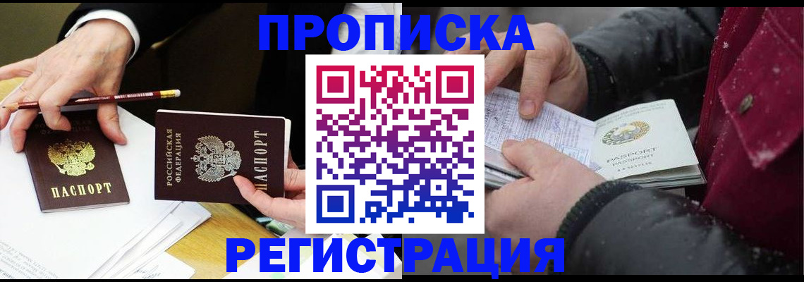 временная регистрация в квартире в Родниках