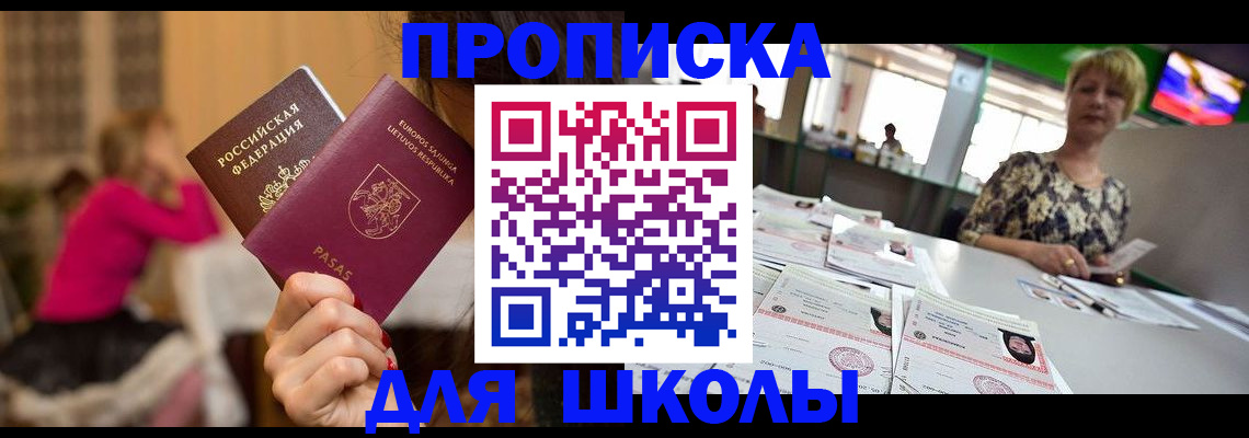 регистрация в Родниках