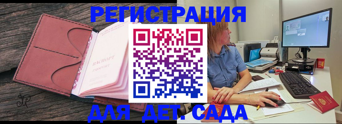 временная регистрация законно в Родниках