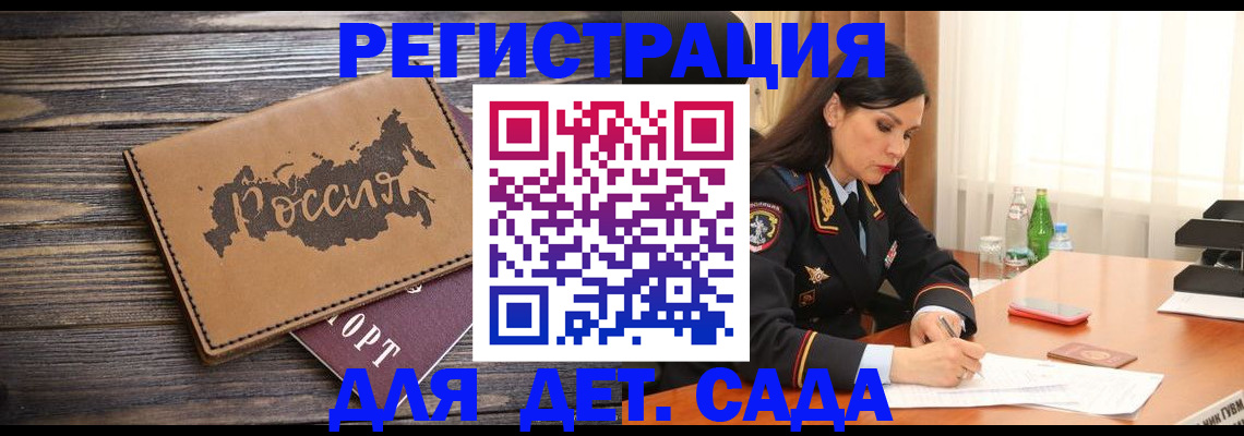 прописка гарантия в Родниках