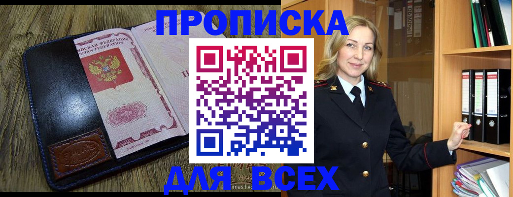 временная регистрация собственник в Родниках