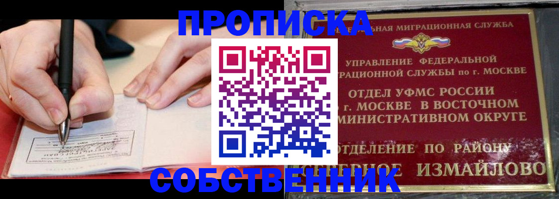 временная регистрация недорого в Родниках